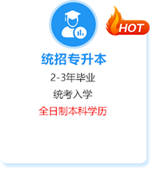浙江專升本報名-浙江學歷報名入口-浙江技能培訓中心