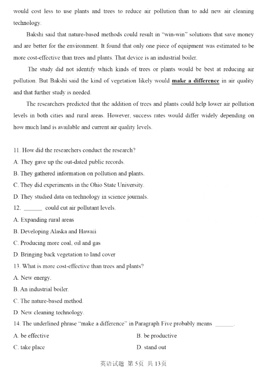 2020年浙江省專升本英語真題