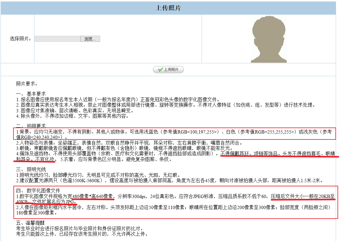 2024年浙江專升本報名入口官網
