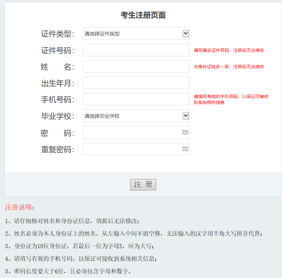 2024年浙江專升本報名入口官網