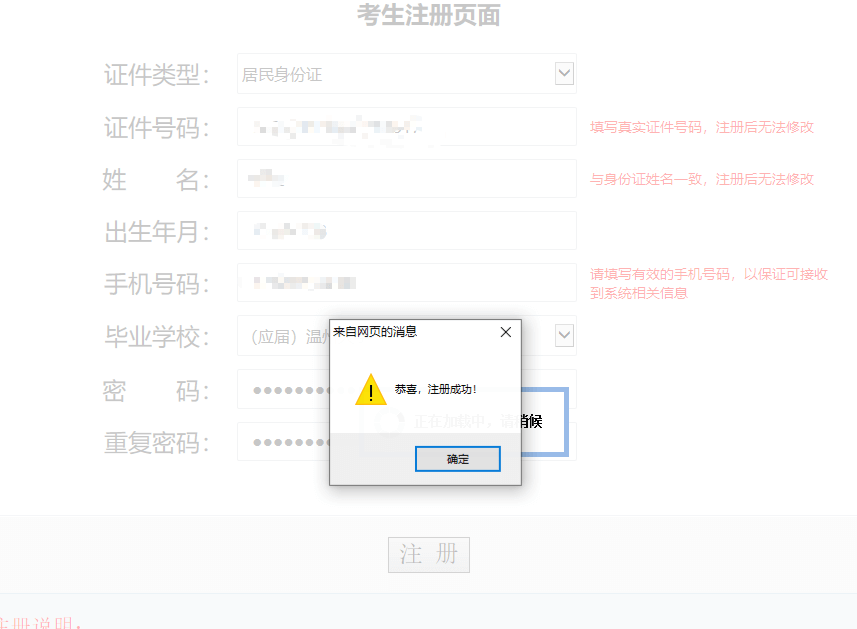 2024年浙江專升本報名入口官網