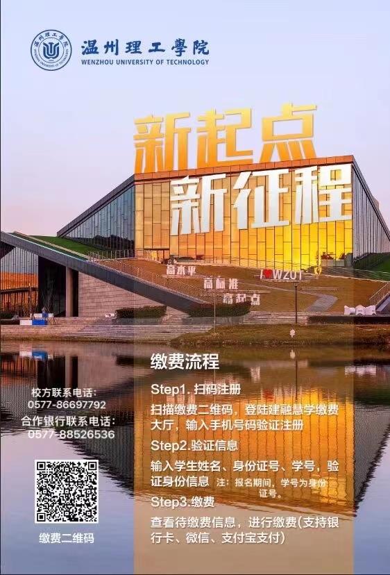 溫州理工學(xué)院退役大學(xué)生士兵免試專升本綜合測(cè)試?yán)U費(fèi)方式