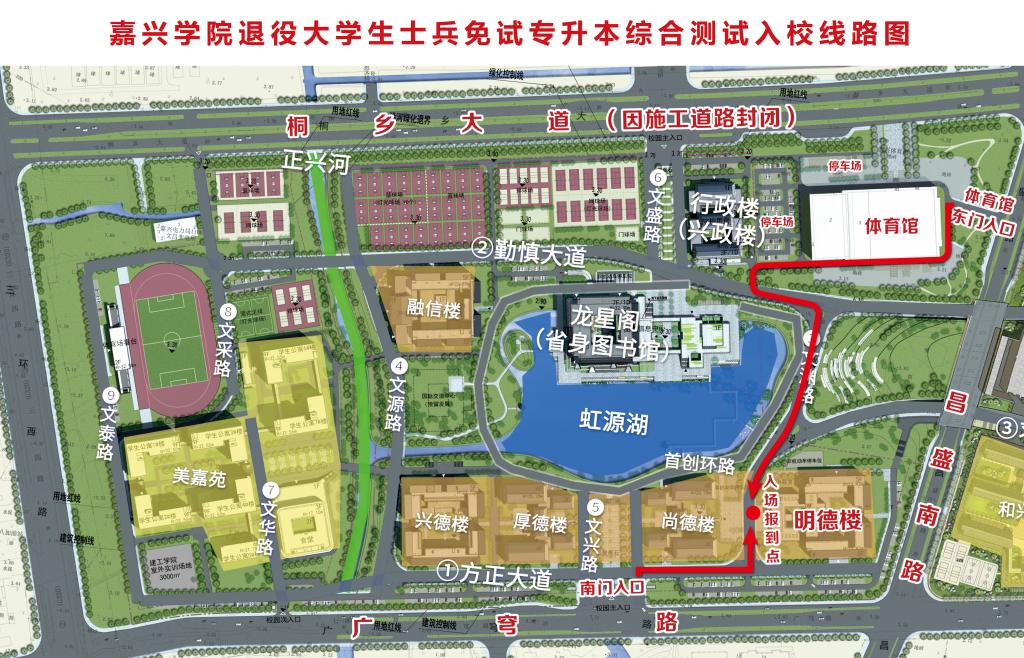 嘉興學院退役大學生士兵免試專升本綜合測試