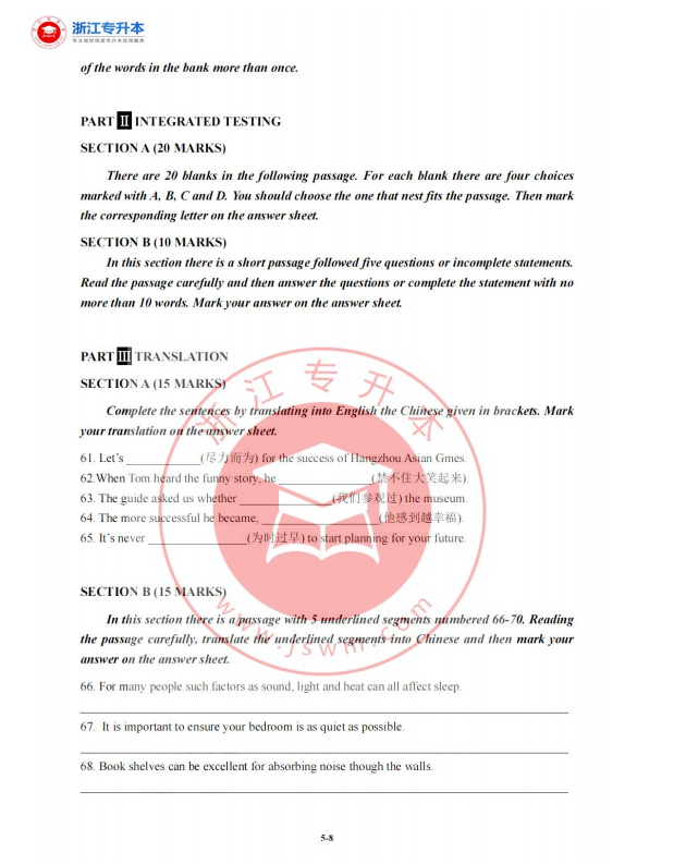2023年浙江專升本英語真題及答案
