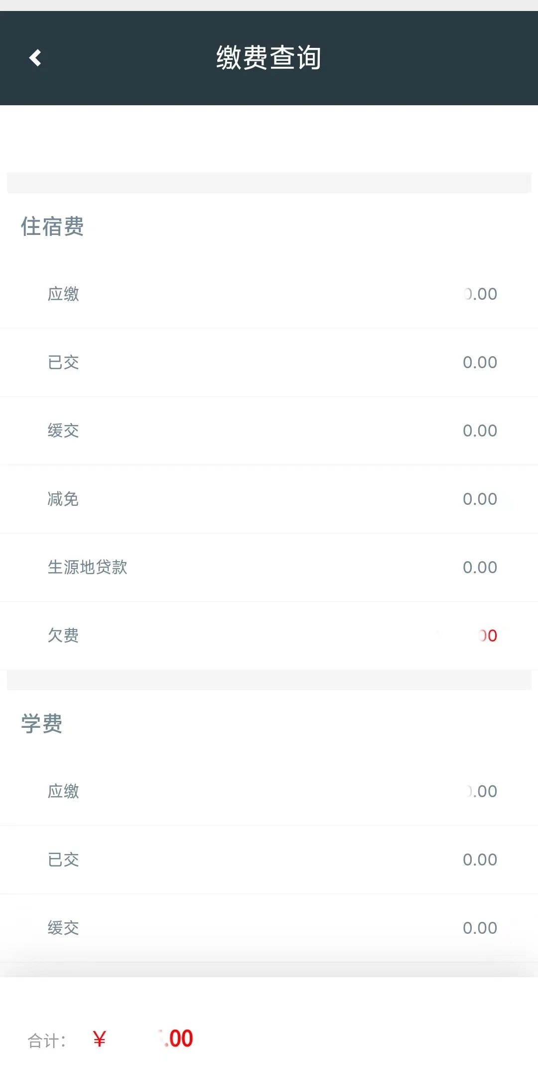 浙江中醫藥大學