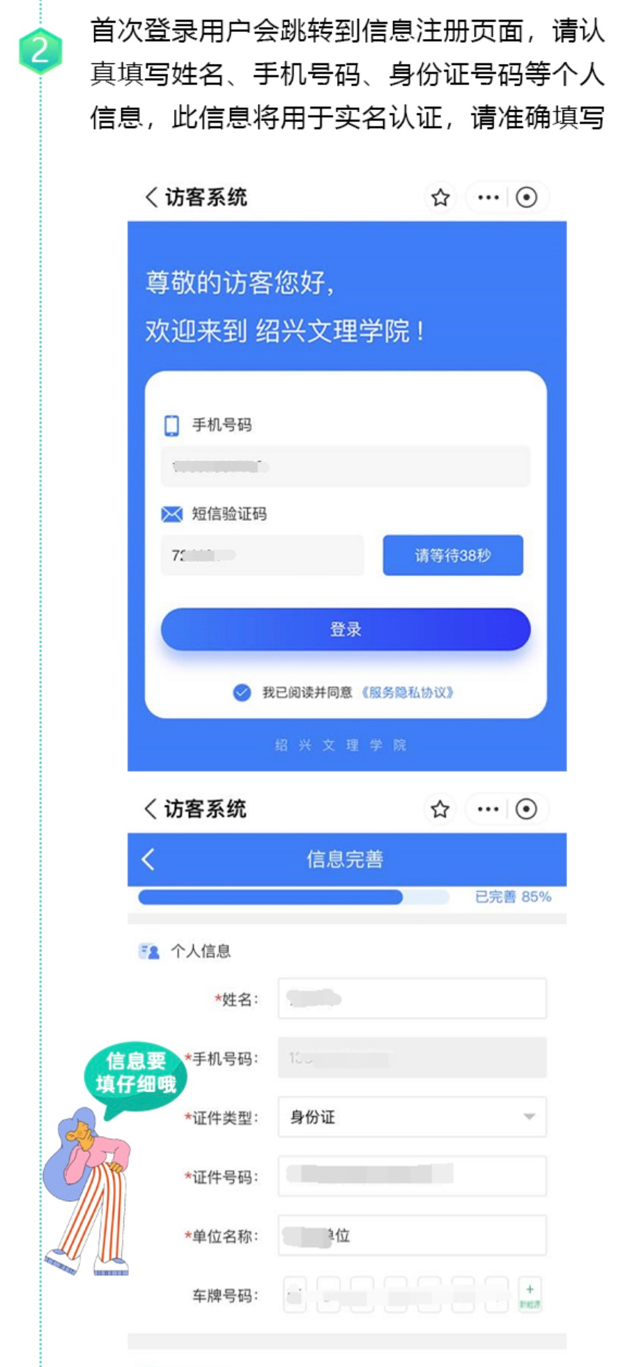 紹興文理學院專升本
