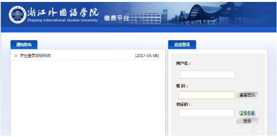 浙江外國(guó)語(yǔ)學(xué)院專升本