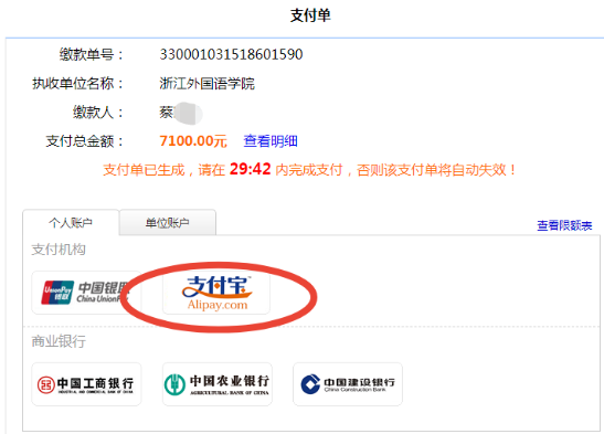 浙江外國(guó)語(yǔ)學(xué)院專升本
