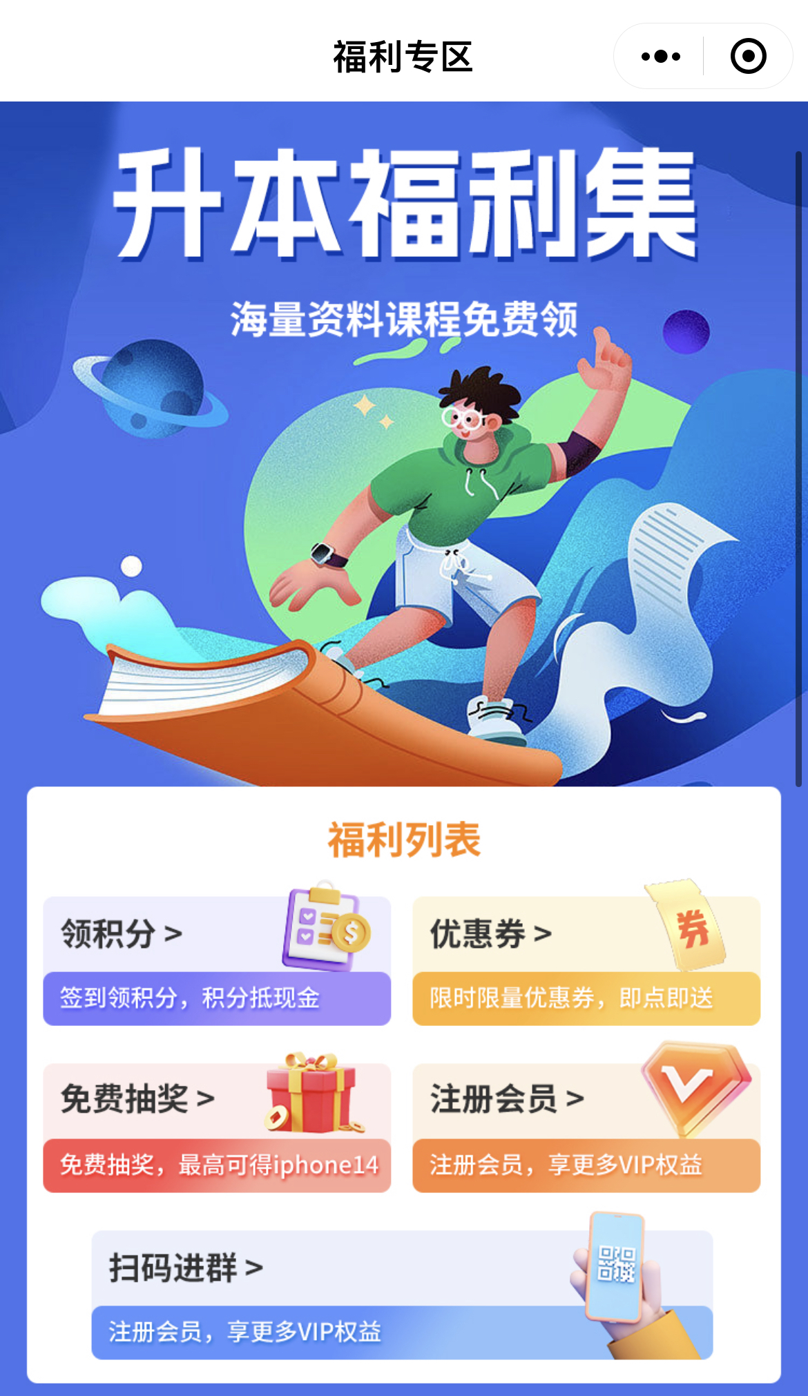 浙江傳愛專升本