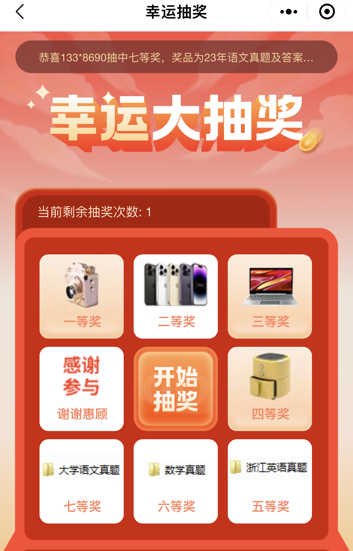 浙江傳愛專升本