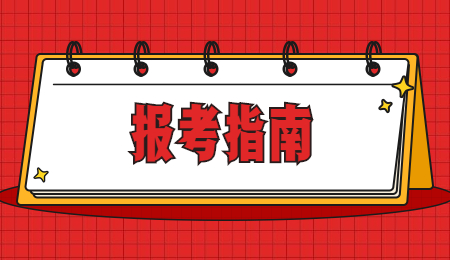 浙江省專升本在哪里報名