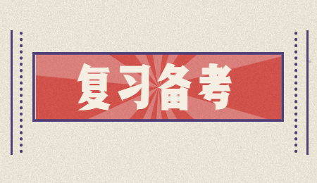 專升本語文怎么學