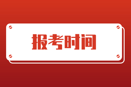 浙江統招專升本考試是在大三考嗎