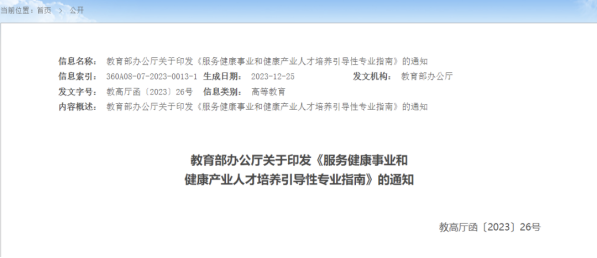 專升本教育部官宣5個新專業(yè)