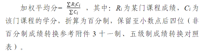 2024年嘉興南湖學院專升本退役大學生士兵免試招生簡章