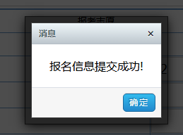 2024年浙江專升本報名怎么算成功?